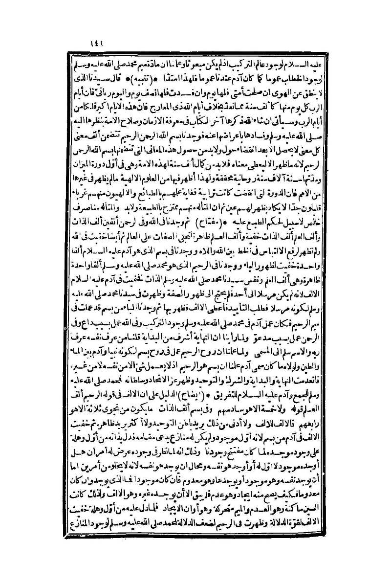 futmak.com - الصفحة 141 - من الجزء الأول من طبعة بولاق الثانية